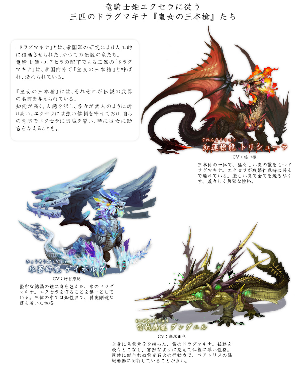 キャラクター｜シャイニング・レゾナンス リフレイン（Switch）｜SEGA