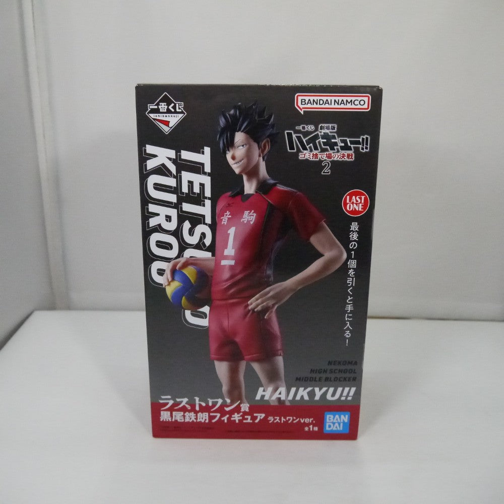 中古】【未開封】黒尾鉄朗 ラストワンver. 「一番くじ 劇場版