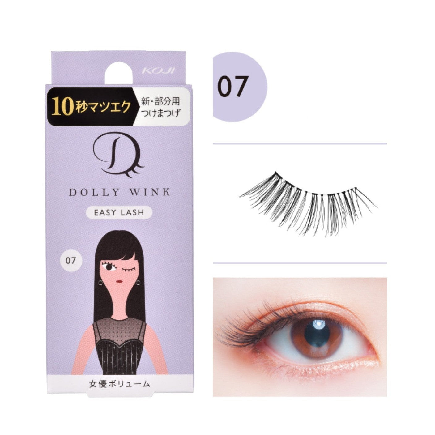 KOJI DOLLY WINK EASY LASH NO.7 ACTRESS VOLUME – SHIBUYALA