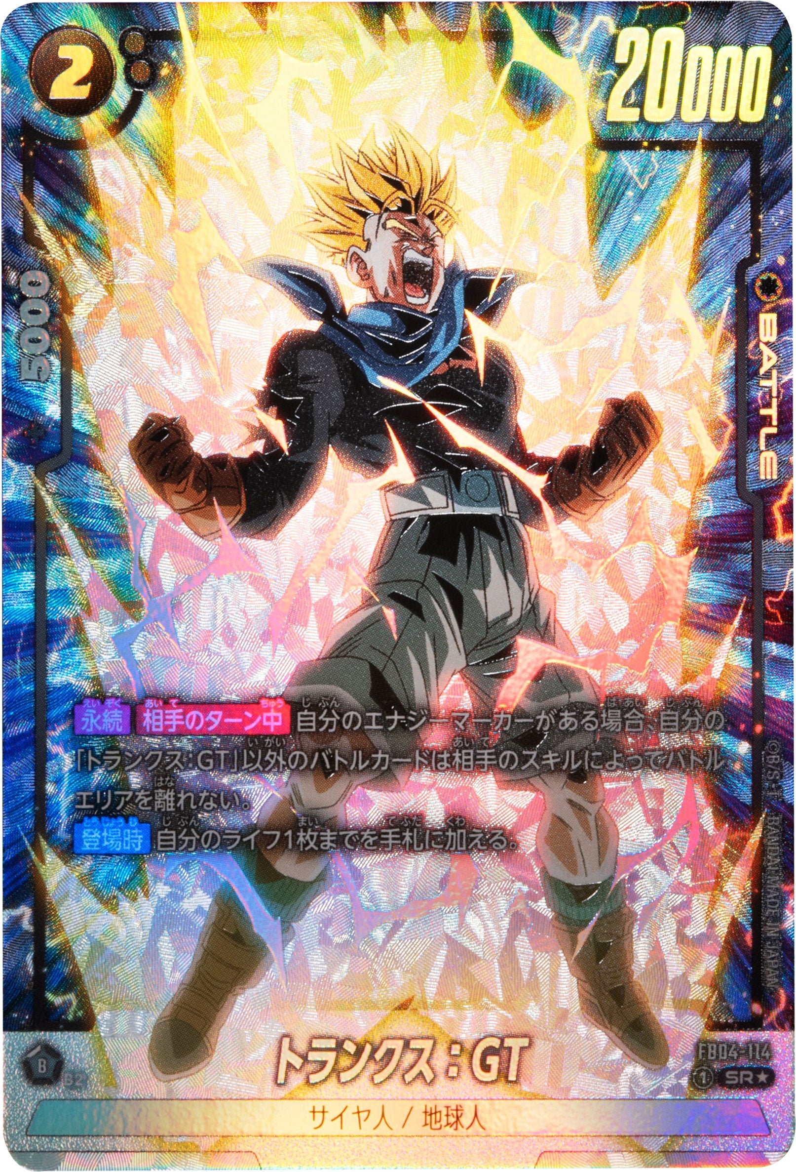 PSA No1貴重カードダス1994年 ドラゴンボールZ #1宇宙最強の男たち PSA