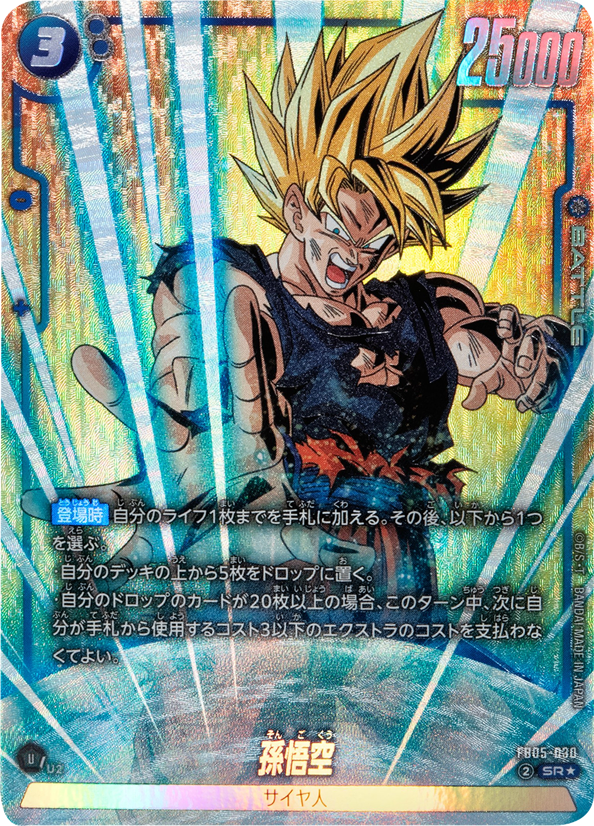 即日発送】MANGA BOOSTER 孫悟空 スーパーパラレル 即日発送】MANGA