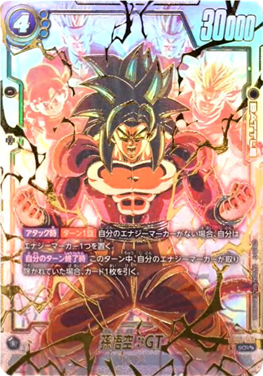 ドラゴンボールカード 超サイヤ人ゴッド 1995年製 ドラゴンボール