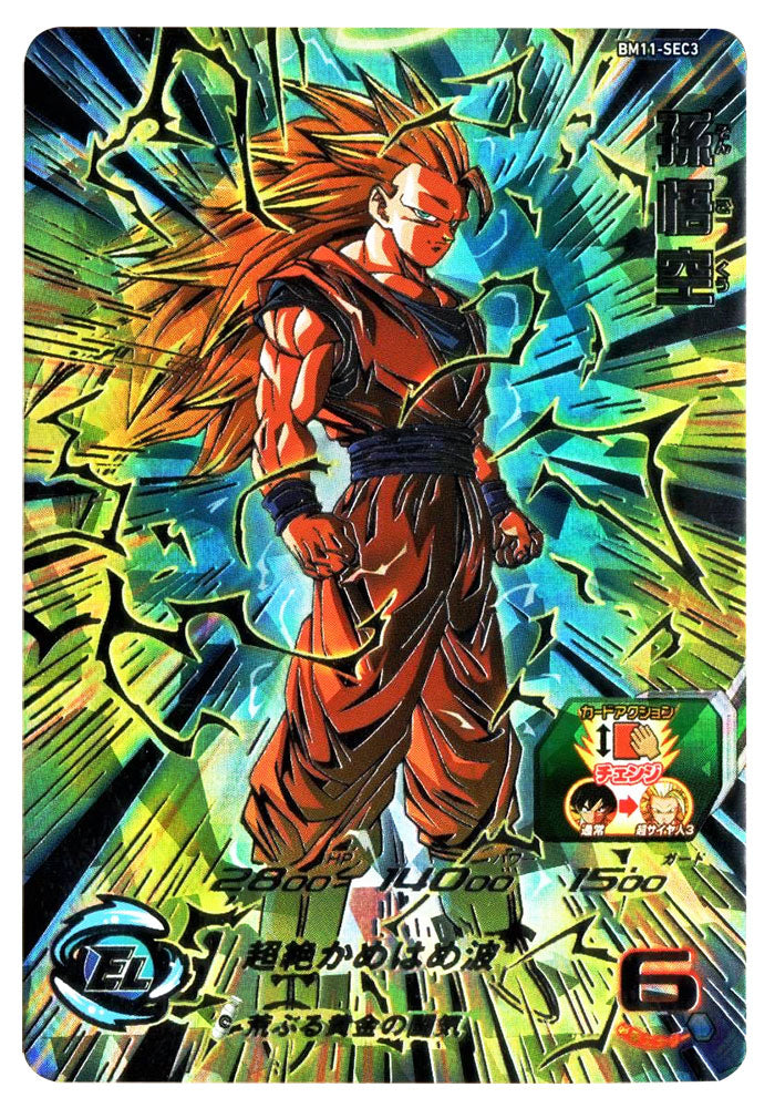 ドラゴンボールヒーローズ BM11-SEC3 孫悟空 PSA10 ドラゴンボール