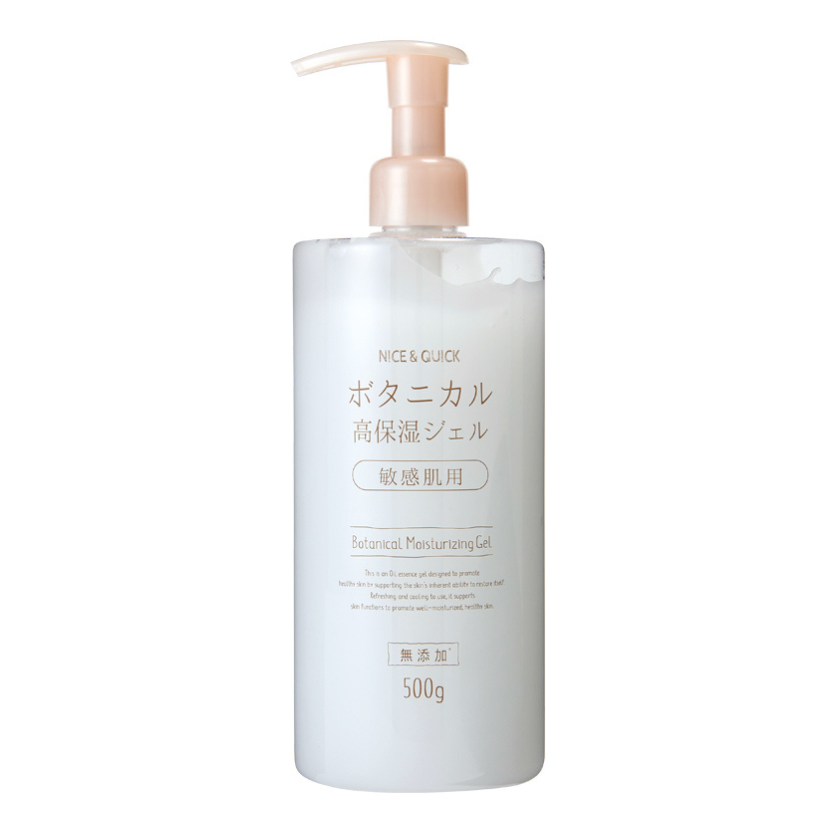 ナイス＆クイック ボタニカル高保湿ジェル 500g – BEAUTE DE MODE