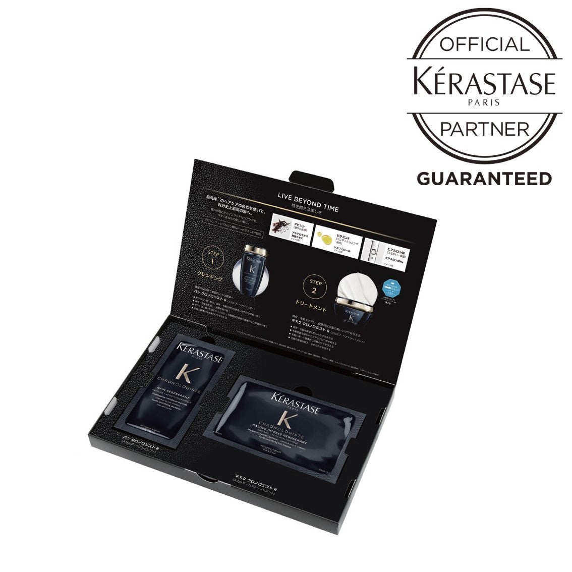 正規販売店】ケラスターゼ クロノロジスト トライアルセット 通販｜Bay