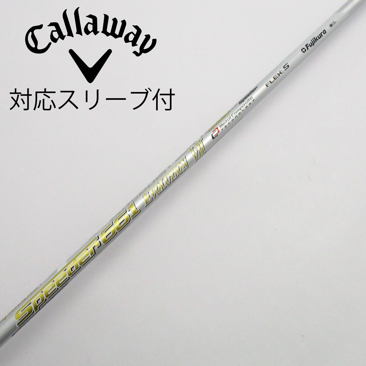 スピーダーエボリューション4 661フレックスS ピンG400用スリーブ