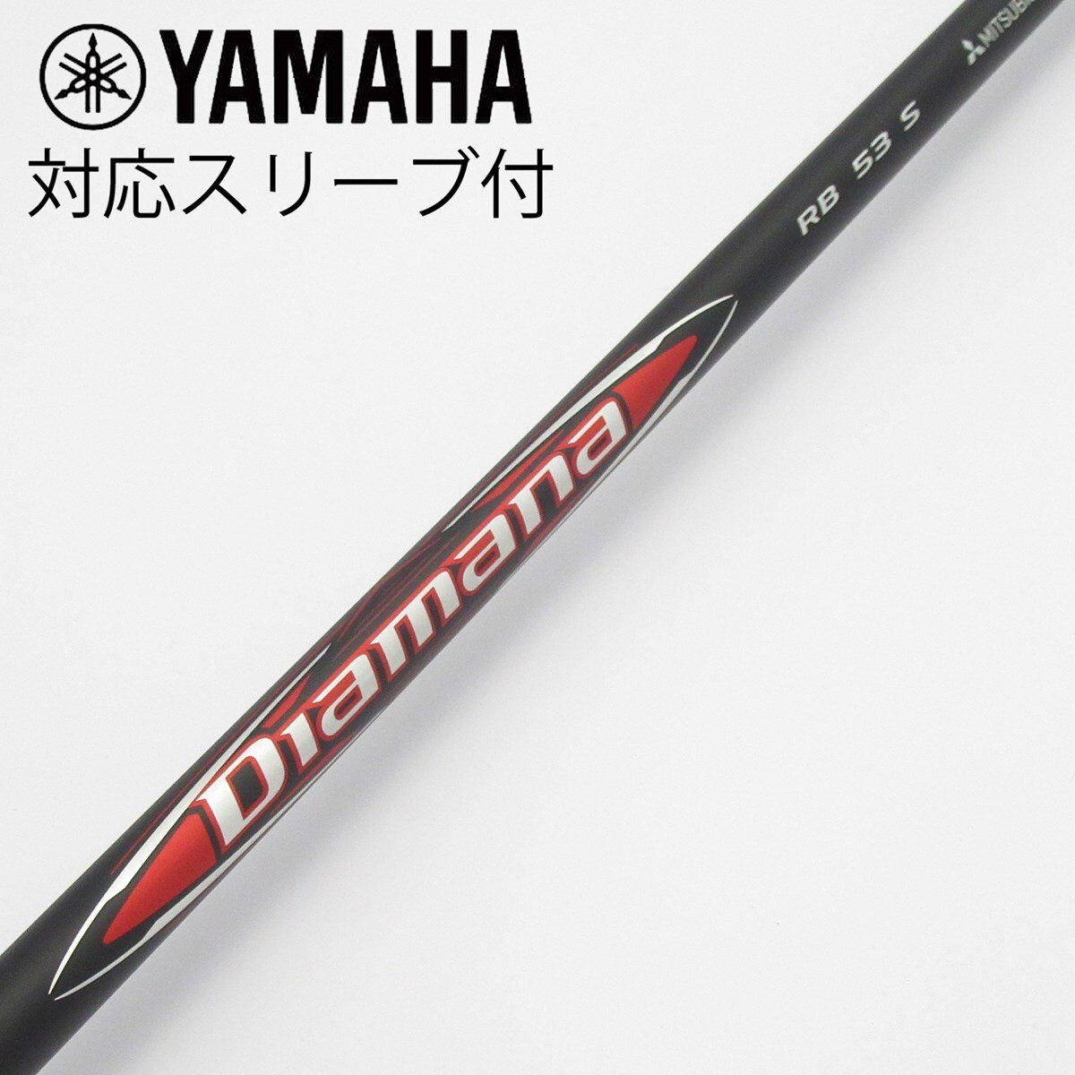 中古】Diamana RB ドライバー用_スリーブ付 Diamana RB 53 S C