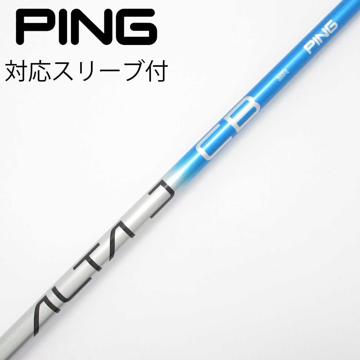 中古】純正シャフト ドライバー用_スリーブ付 ALTA J CB BLUE SR C