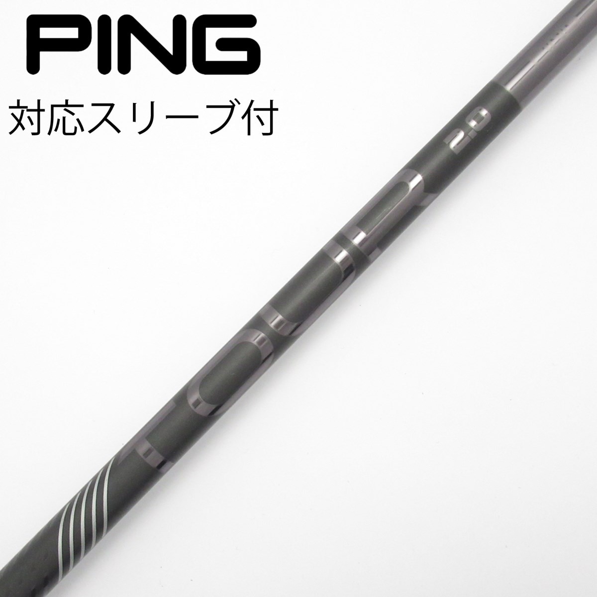 中古】純正シャフト ドライバー用_スリーブ付 PING TOUR 2.0 BLACK 65
