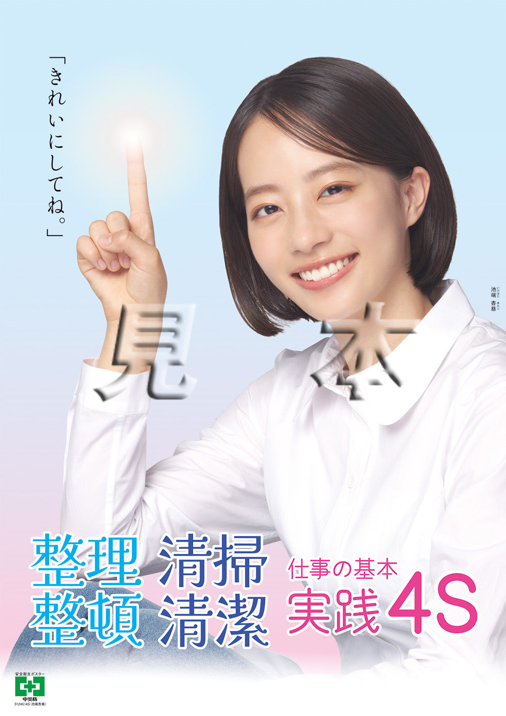 ①ポスター確認用 確認用ポスター 確認用ポスター 確認用ポスター 確認