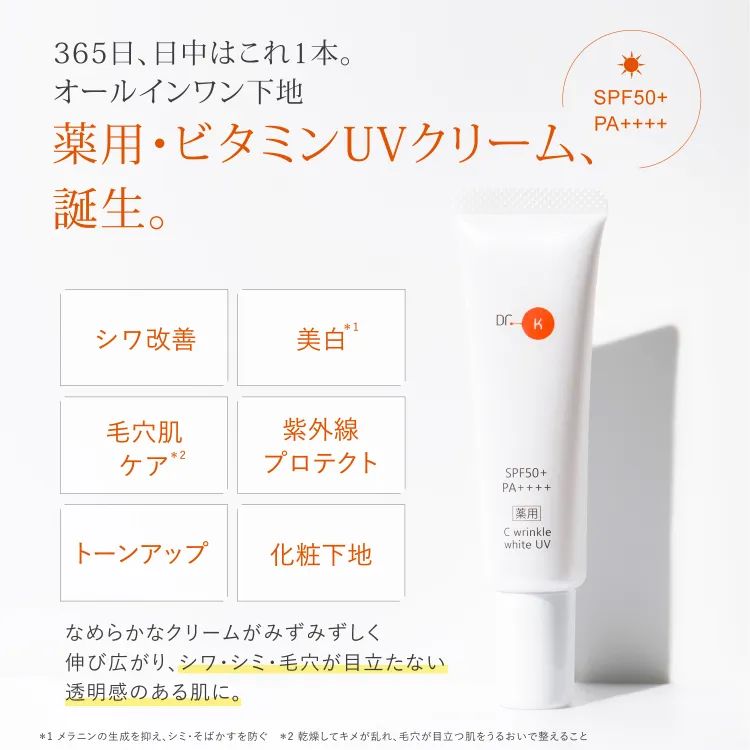 5本セット定価22,825円ドクターライン DLしわ改善リンクルクリーム20g