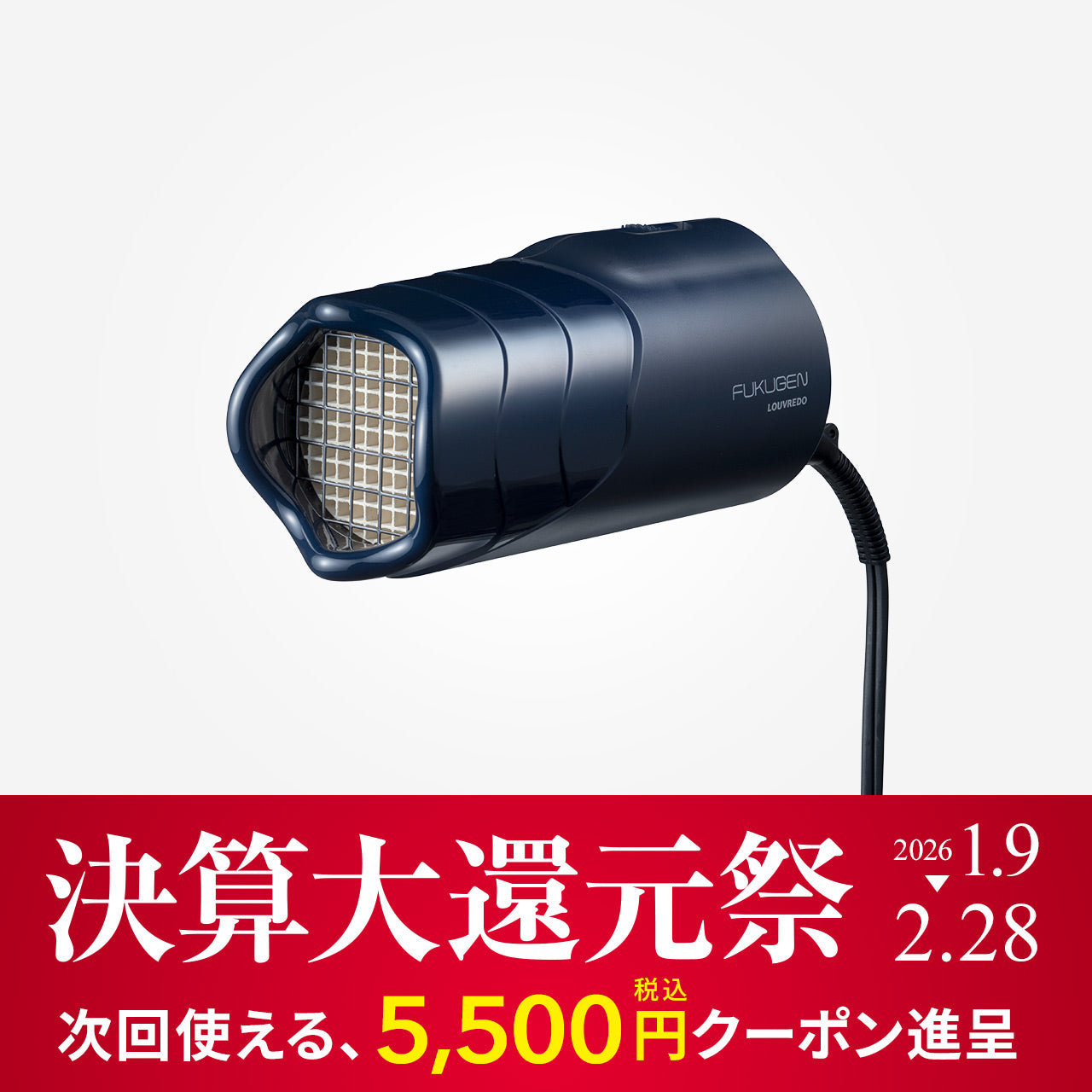 復元ドライヤーmini-α（黎明ブルー）【決算大還元！超高額クーポン