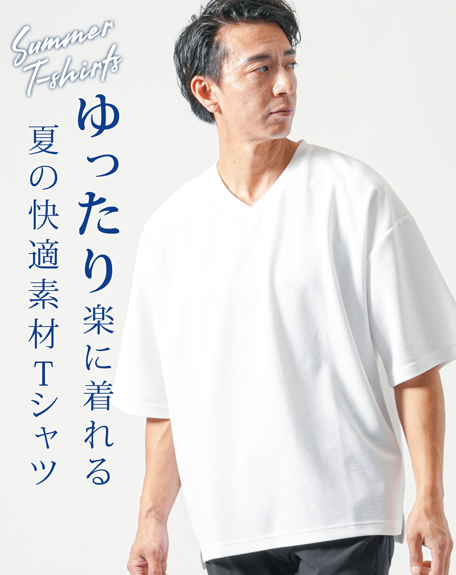 オーバーサイズドライワッフル半袖VネックTシャツ Tシャツ カットソー