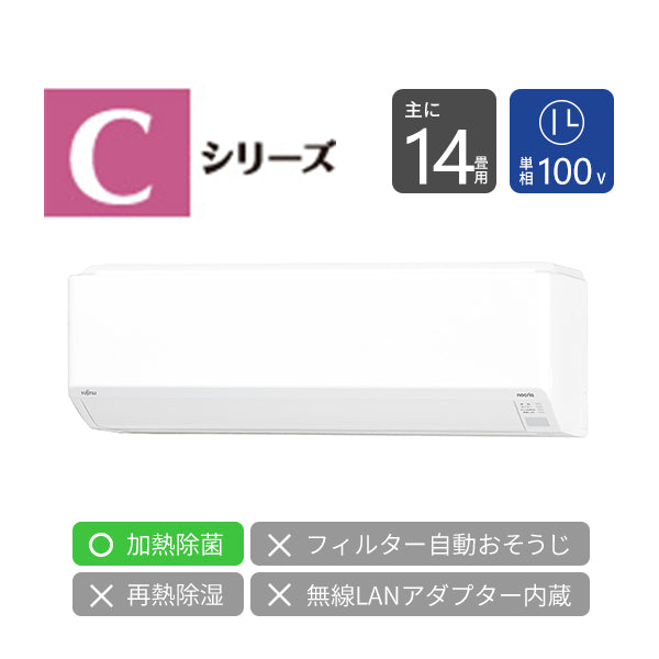 エアコン 2025年 Cシリーズ AS-C405S-W［主に14畳用・100V］（標準取付