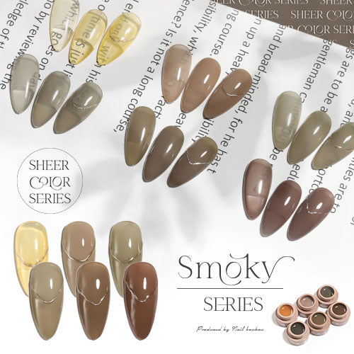 シアーカラージェル 『Smoky』 くすみ くすみシアー コーヒー