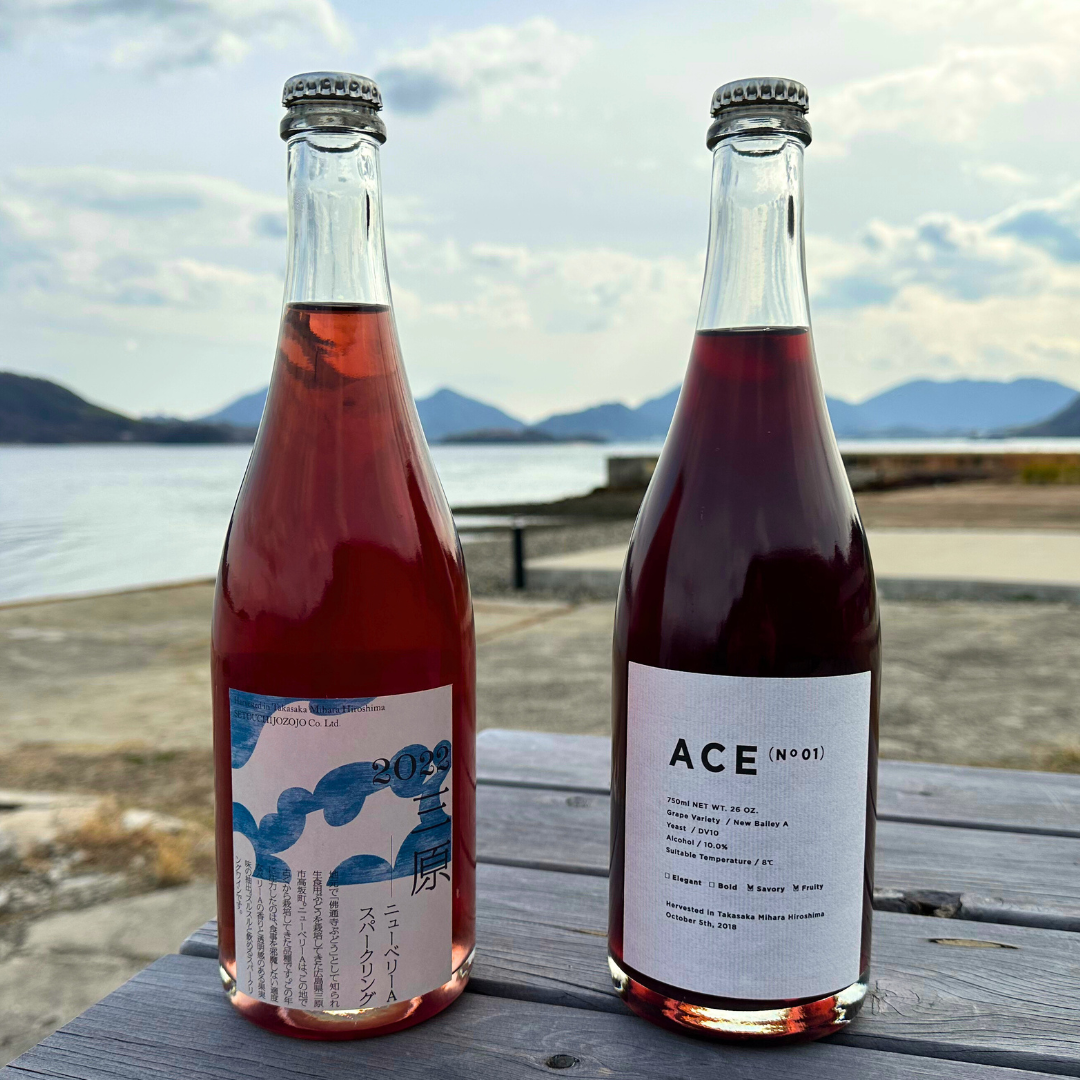 瀬戸内醸造所 5周年記念】三原ニューベリーA 収穫年タテ飲みセット