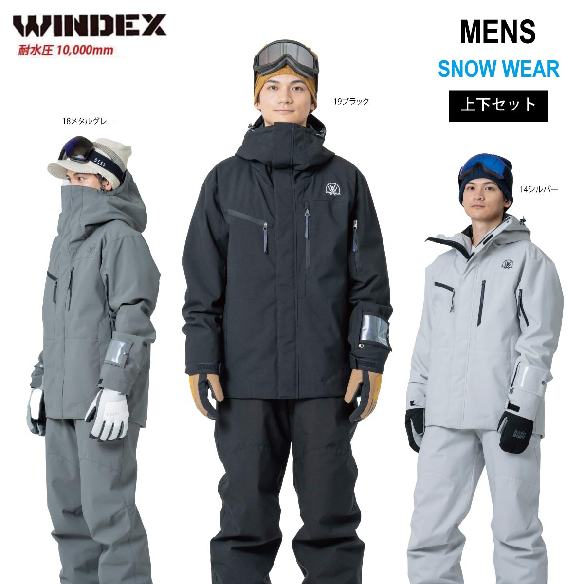 メンズ スキーウェア 上下セット 耐水圧10000mm スノーウェア – SPORTEC.JP
