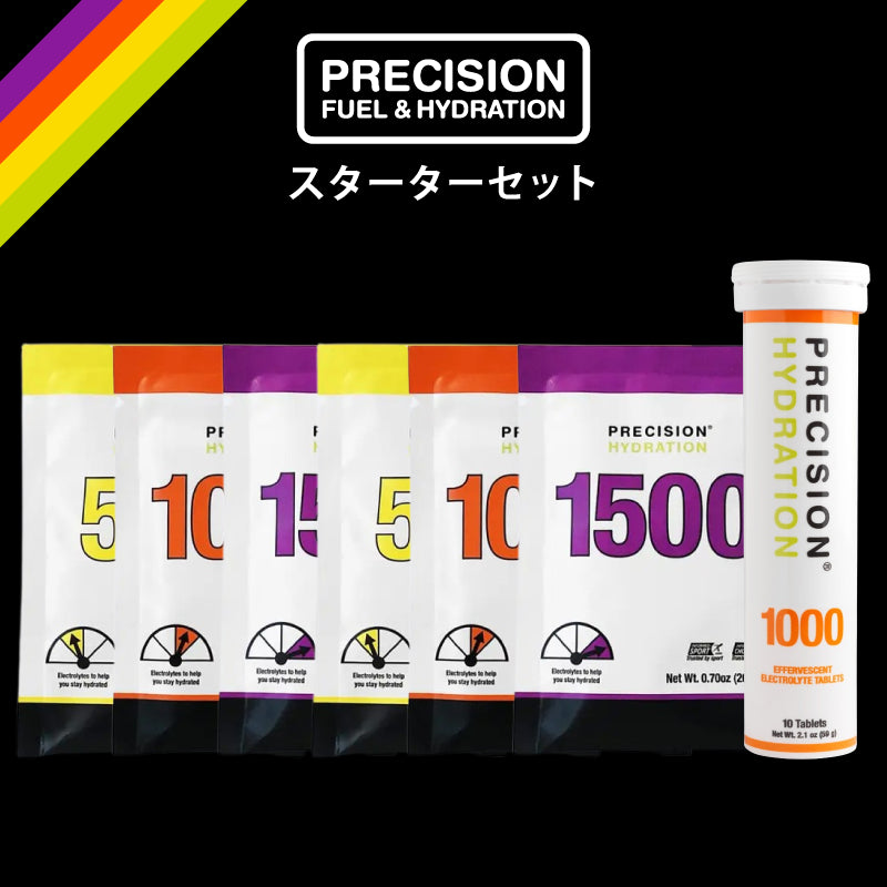 PH 電解質補給スターターセット｜PRECISION（プレシジョン