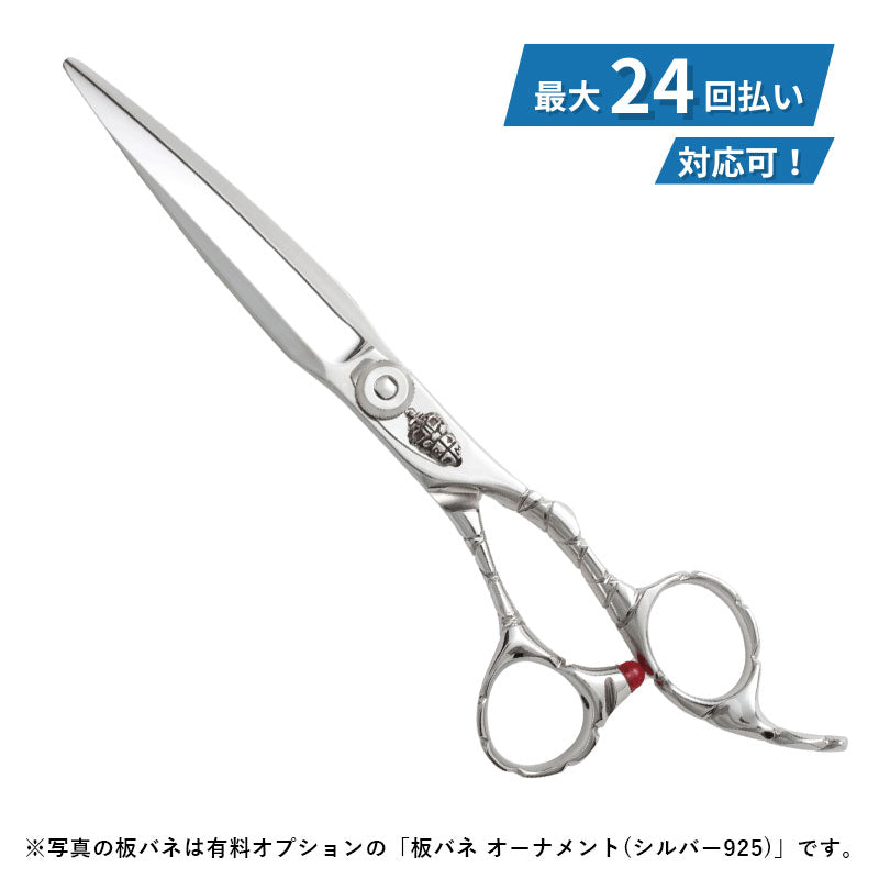 マキシマスSTRONG – ロイヤルマスターシザーズ