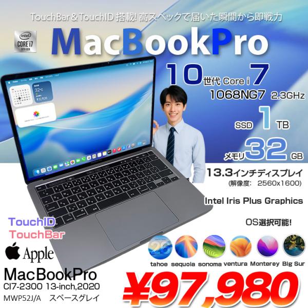 中古パソコン】Apple MacBook Pro 13.3inch MWP52J/A A2251 2020