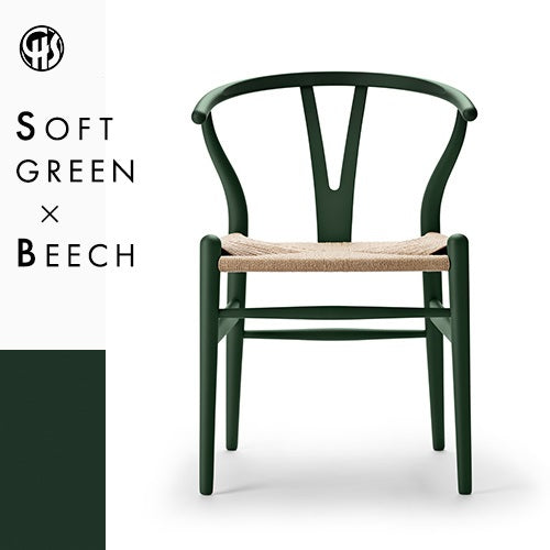 CH24 Yチェア ビーチ材/グリーン (ソフト塗装)/ナチュラルペーパー