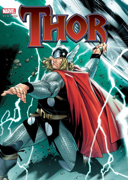 ソー ：帰還/リボーンの感想・あらすじ・解説｜マーベル原作