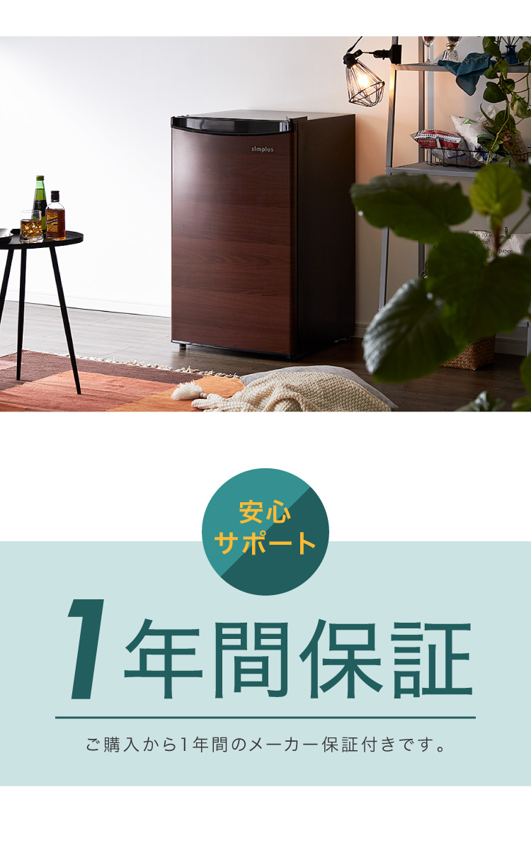 1ドア冷凍庫 88L SP-88LF1-WD ダークウッド | simplus シンプラス