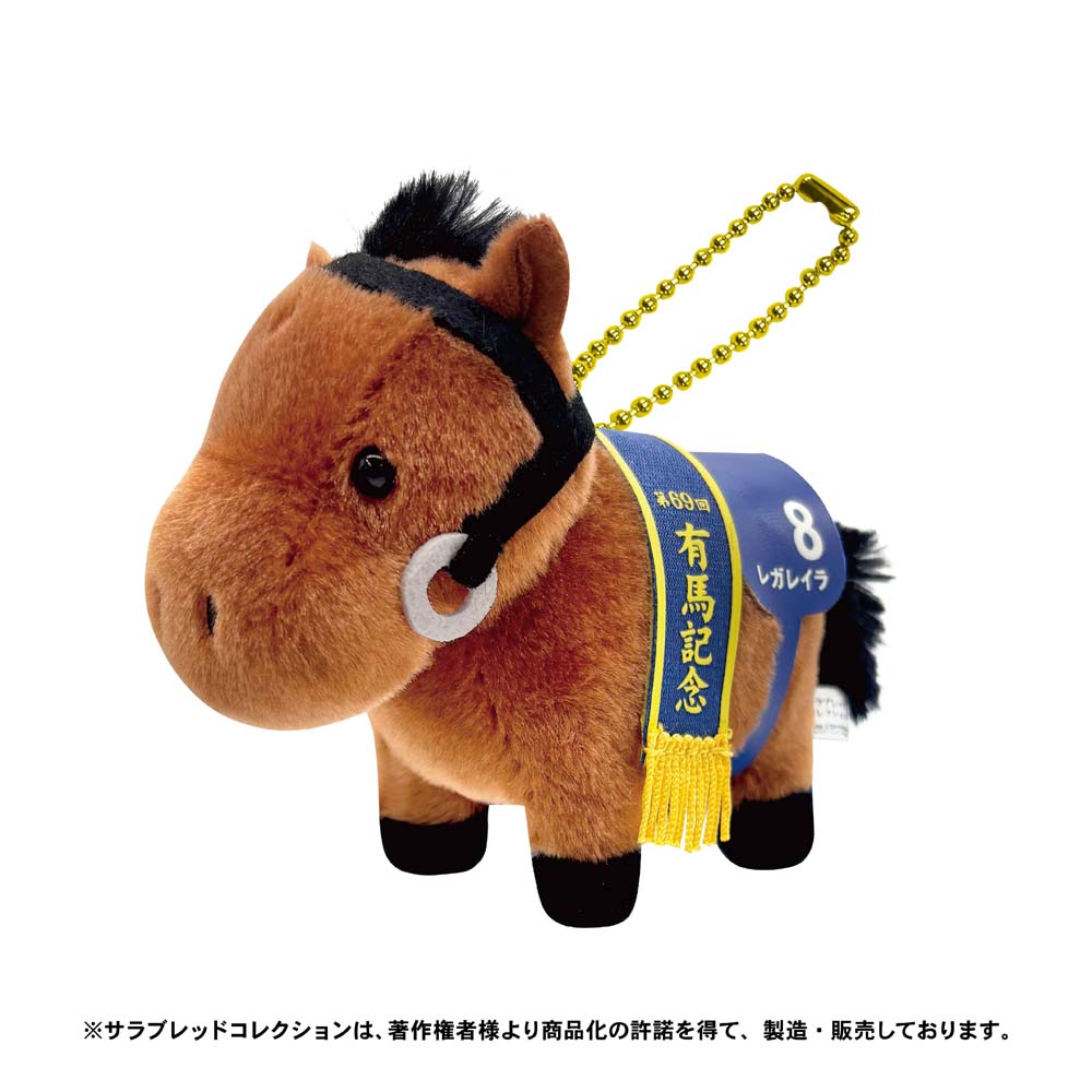 4月発送】サラブレッドコレクション ぬいぐるみボールチェーン
