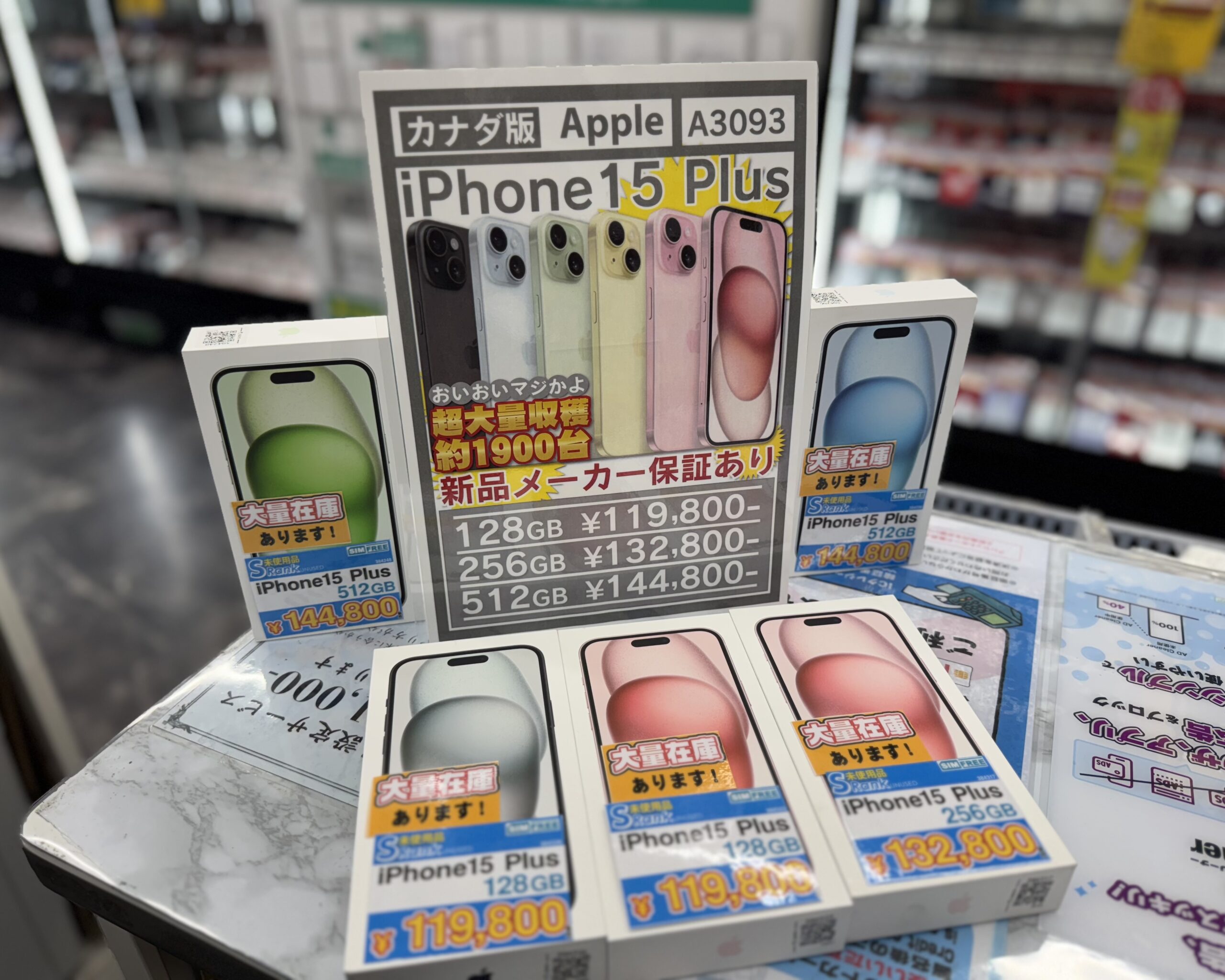 iPhone15 Pro Max 1TB US版 中古 シャッター音無し⑥ iPhone15 Pro Max