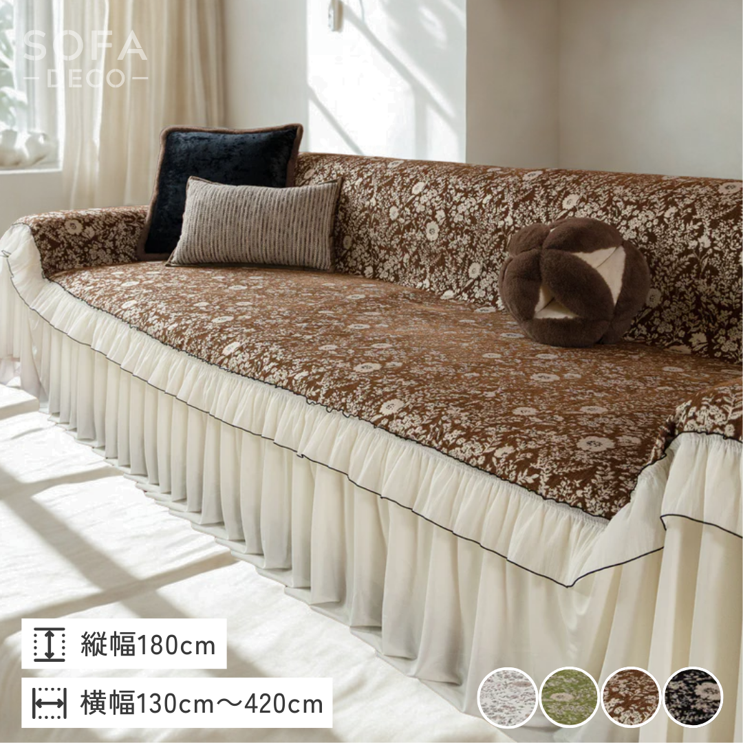 ヴィンテージフローラルフリルソファカバー – SOFA DECO（ソファデコ