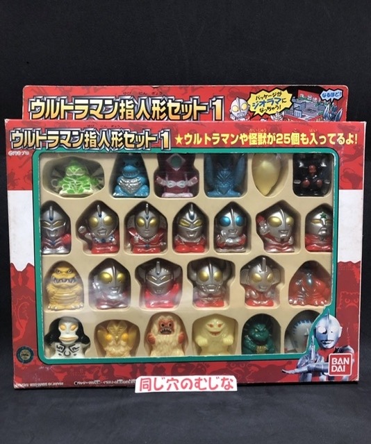 ウルトラマン指人形セット | ソフビマニア - 日本最大のソフビ検索