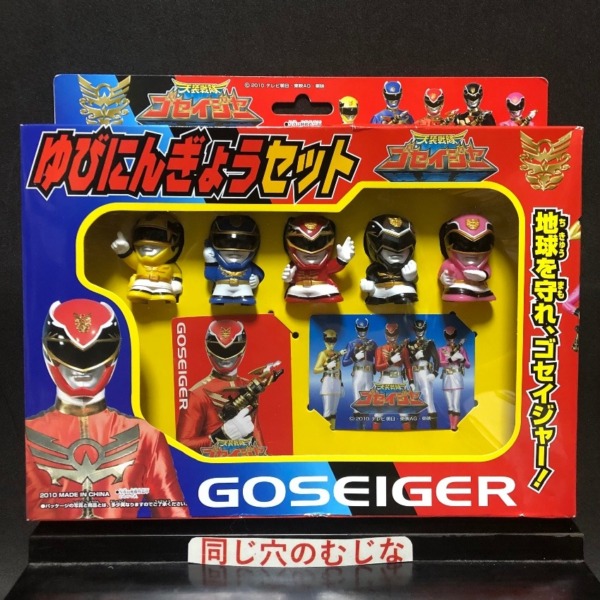 2009 ウルフェス限定 ウルトラ指人形10種セット ウルフェス2009 限定