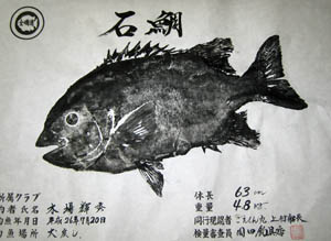 園田釣具店 鹿児島県 枕崎市 中央町264