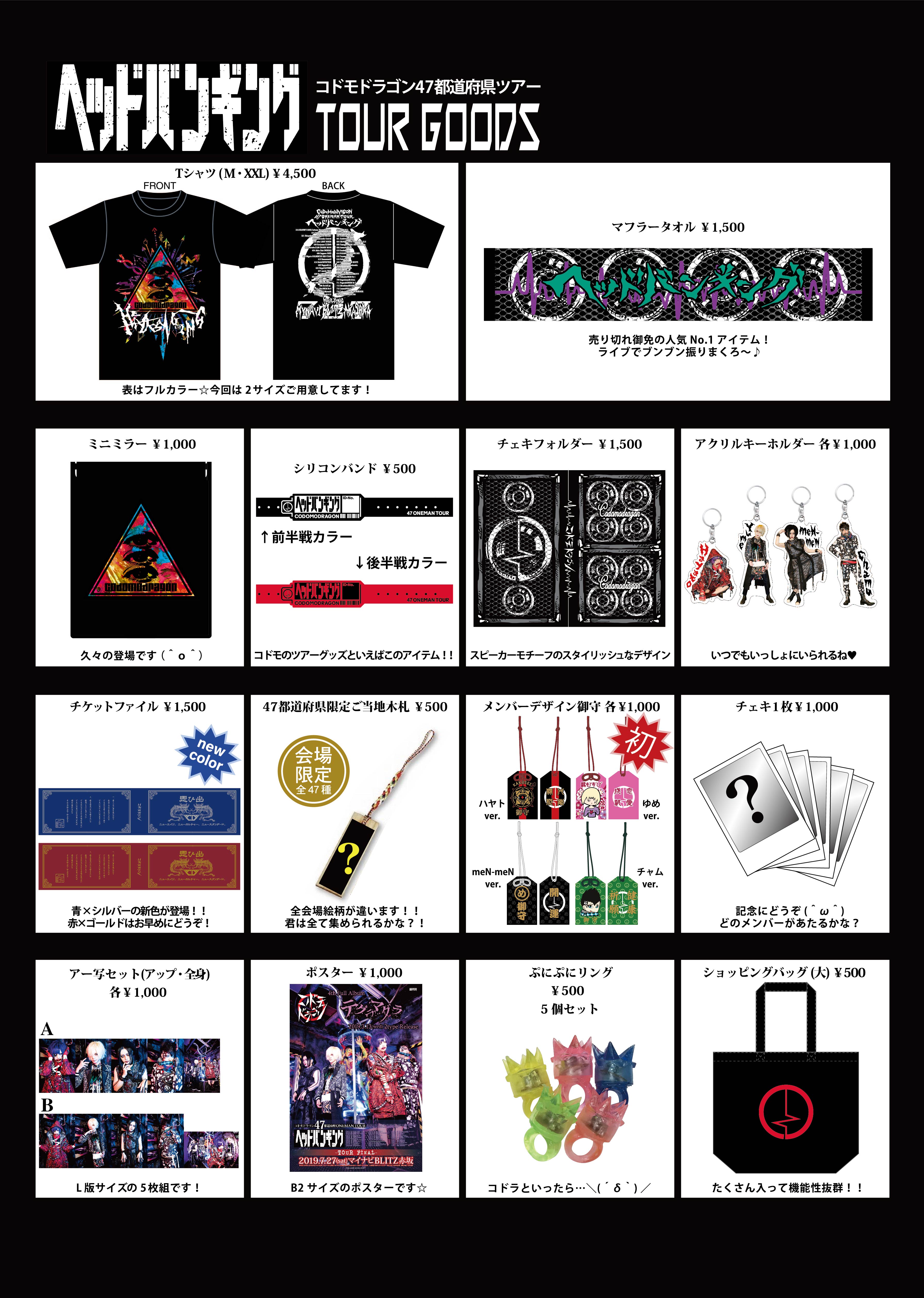 コドモドラゴン | 公式モバイルサイト【B.P.RECORDS】