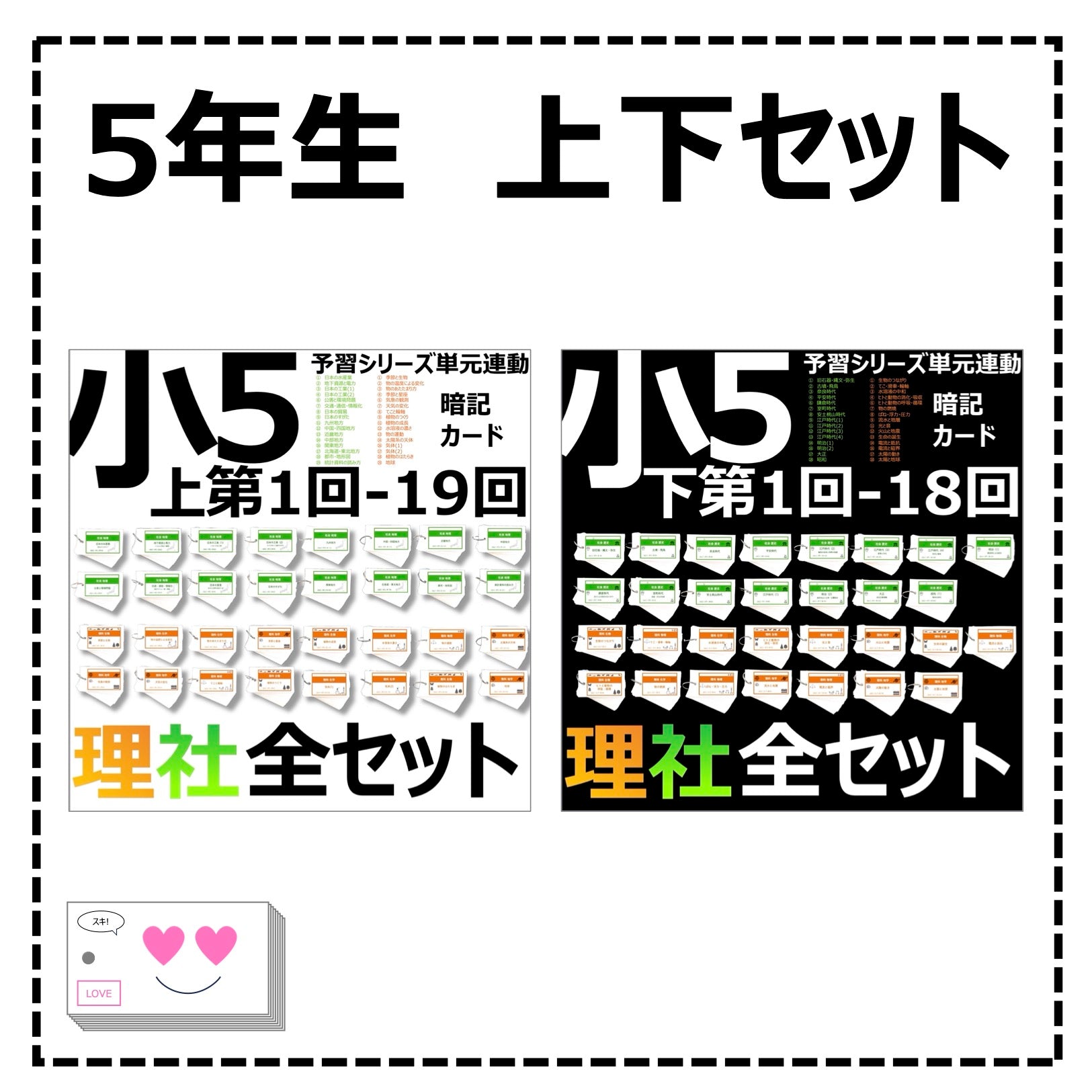 awi 【5上理社16~19回+変更分】 中学受験【5年上 セット 社会・理科 16