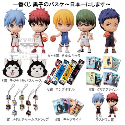 グッズ 黒子のバスケ アニメ公式サイト