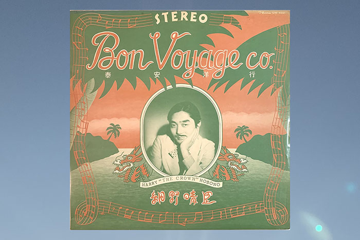 今日のジャケ 075 細野晴臣『泰安洋行（Bon Voyage co.）』 « TYO magazine