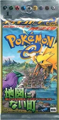 PSA8鑑定品】ポケモンカード 「地図にない町」 新品未開封1パック