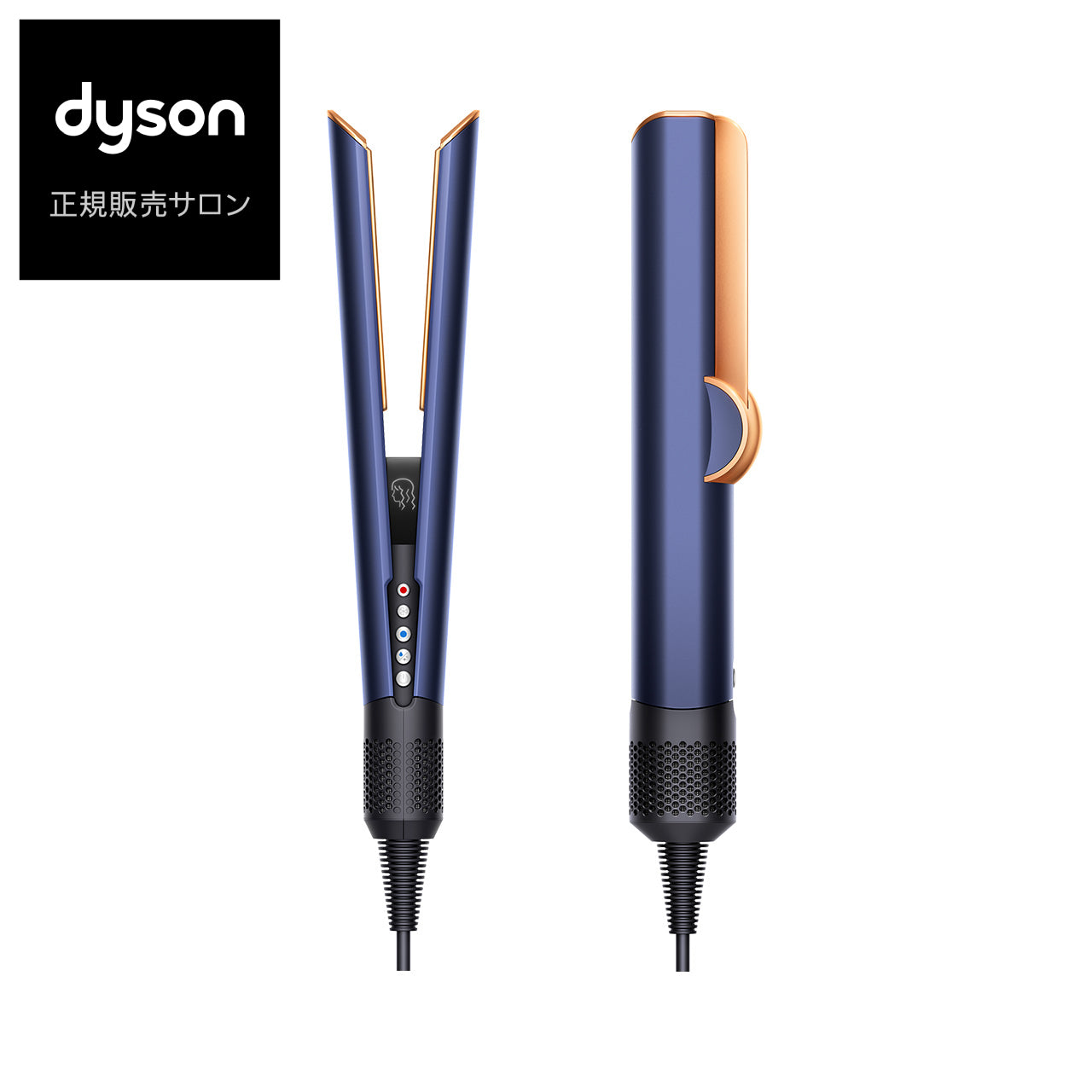 ダイソン Airstrait ダークブルー/コッパー HT01DBBC – TAYA ONLINE STORE