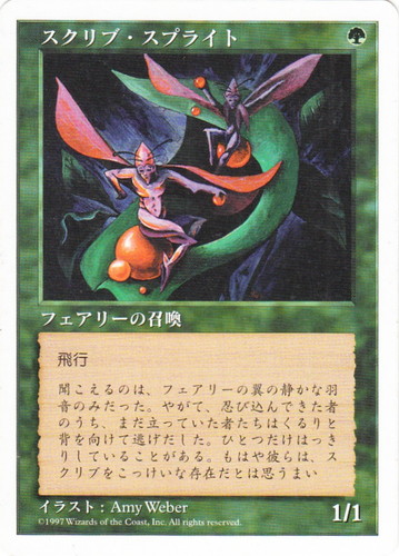 イラストレーター「AMY WEBER」(3 枚)｜マジック：ザ・ギャザリング