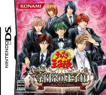 KONAMI：「もっと学園祭の王子様～More Sweet Edition～」発売日決定