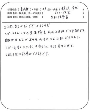 第3期募集開始！【ザ・レスポンス】ビジネススクール テンプレート