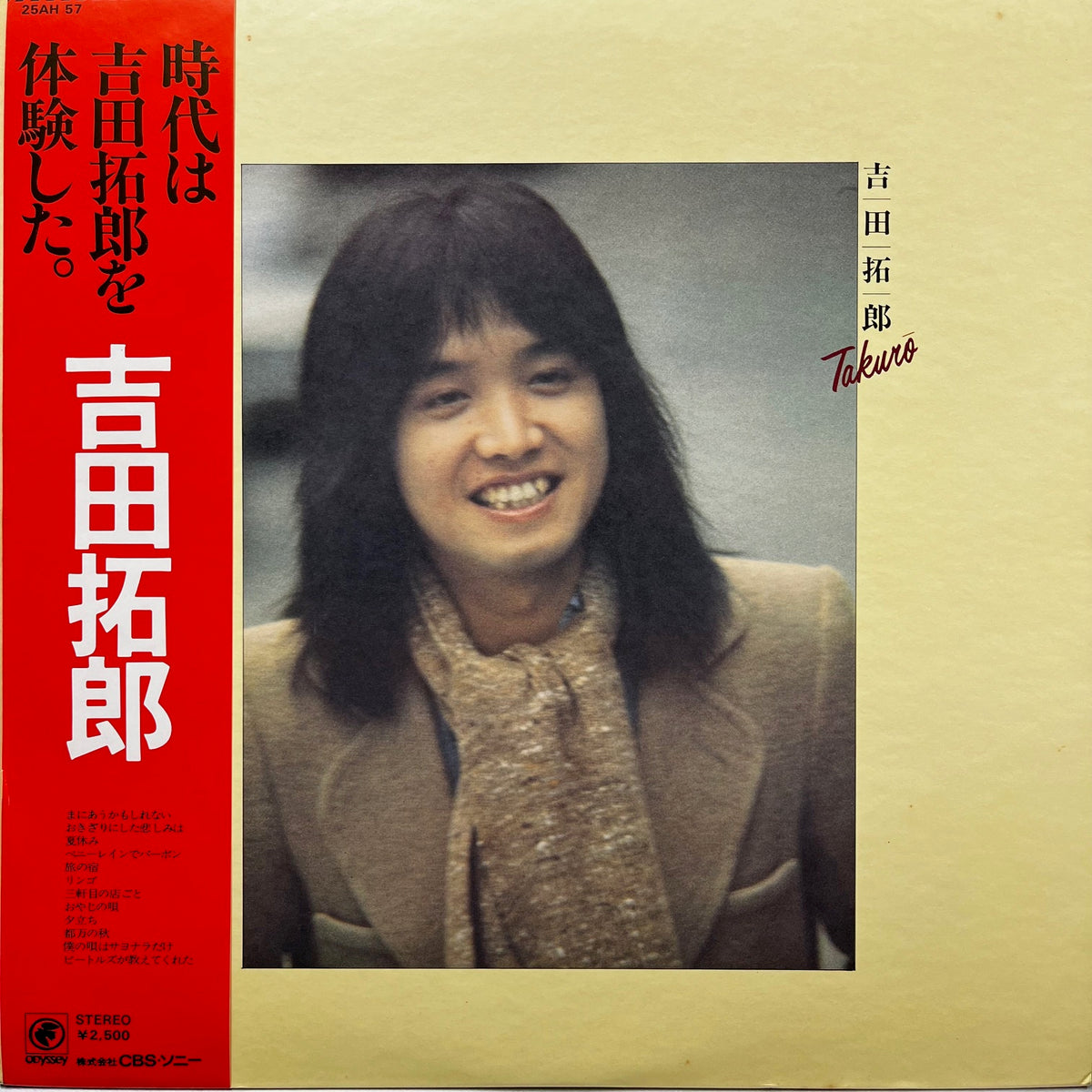 吉田拓郎 よしだたくろう / Takuro (25AH-57, LP) 帯付 – TICRO MARKET