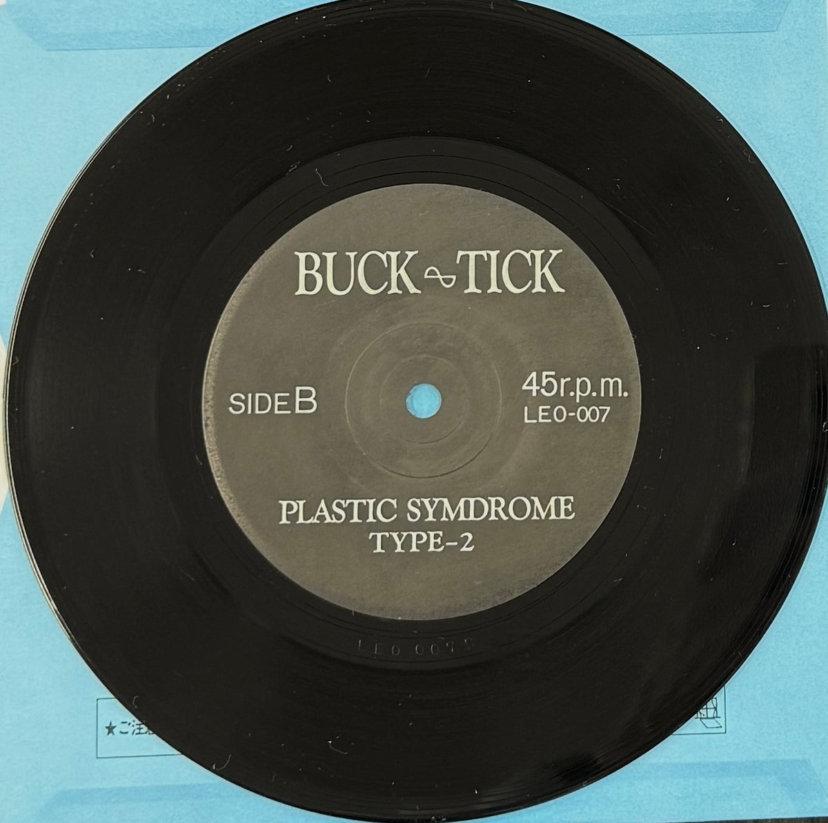 Buck~Tick / To-Search ( Taiyo Records – LEO-007, Vinyl, 7inch