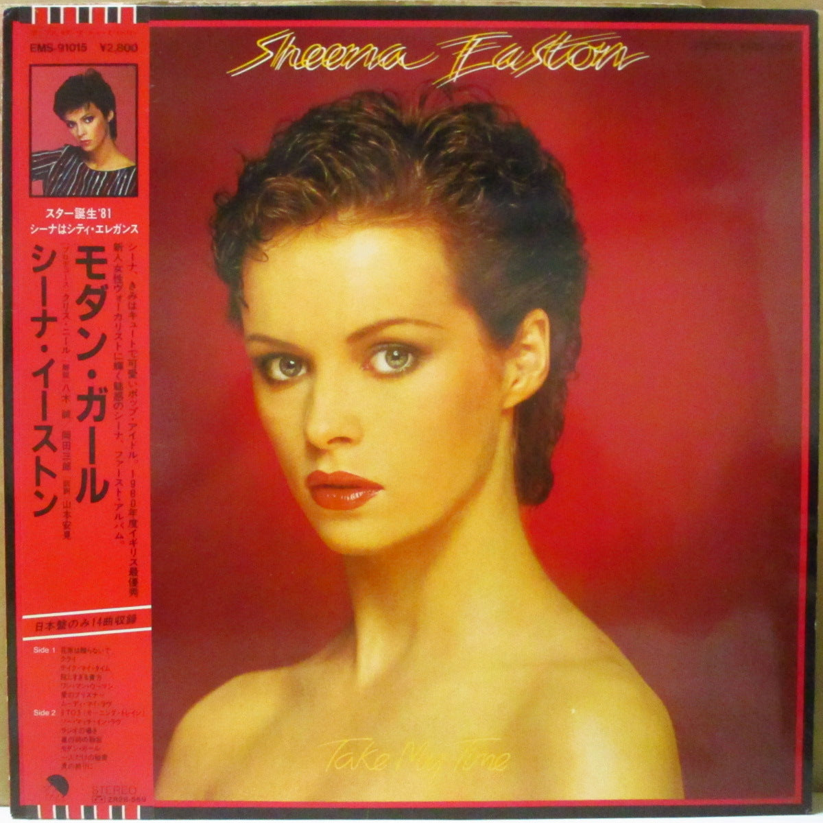 SHEENA EASTON (シーナ・イーストン) - モダン・ガール - Take My Time