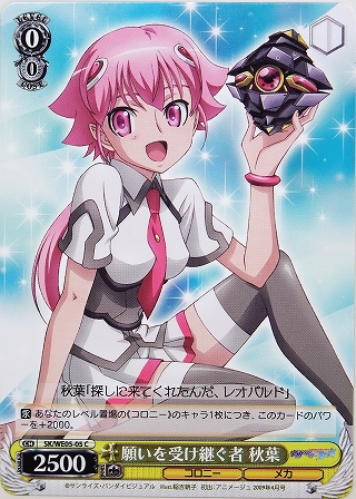 ヴァイスシュヴァルツエクストラパック『宇宙をかける少女 舞-HiME＆舞