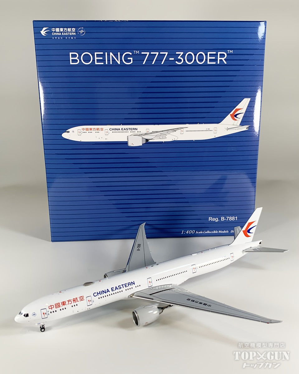 NG Models B777-300ER 中国東方航空 B-7881 1/400 [NG73078]