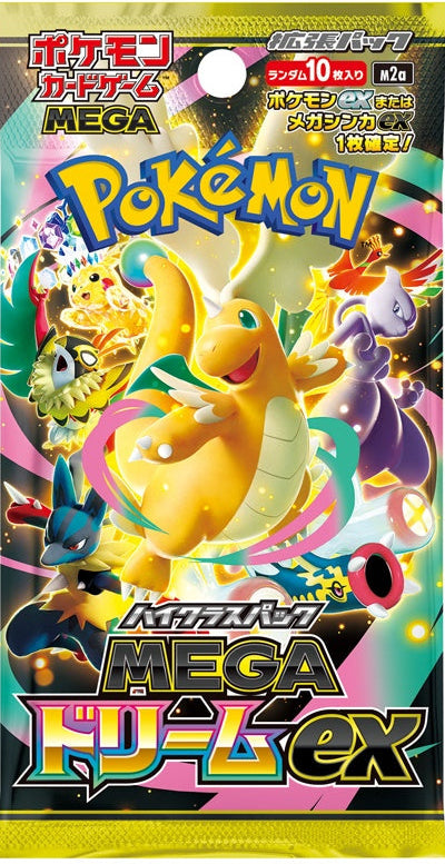 ポケモンカードゲーム MEGA ハイクラスパック MEGAドリームex