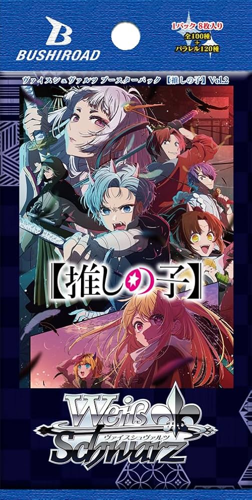 ブシロード ヴァイスシュヴァルツ ブースターパック【推しの子】Vol.2