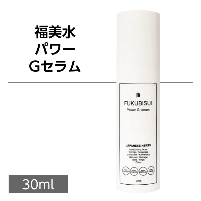 福美水【FUKUBISUI】パワーGセラム 30ml【低刺激】【敏感肌】 – 東和